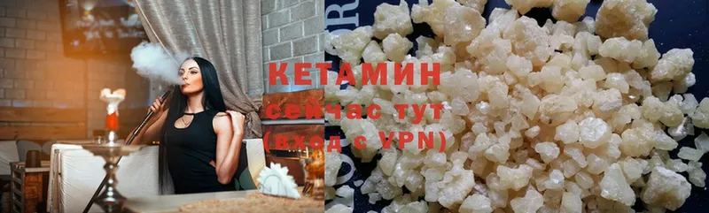 КЕТАМИН ketamine  Апатиты 